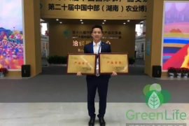 恭贺我公司黄花菜、粉条产品获第十六届中国国际农产品交易会暨第二十届中国
