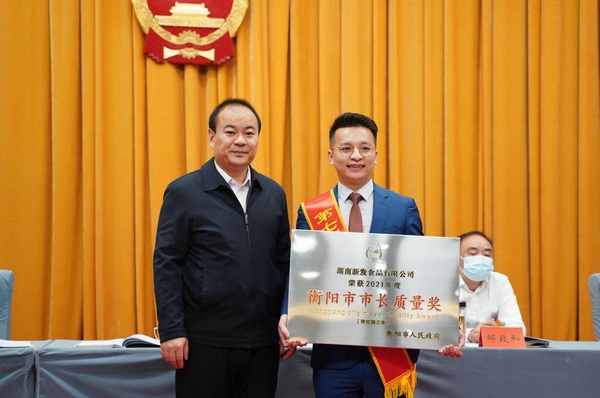 喜讯：雁峰酒业荣获衡阳市市长质量奖！